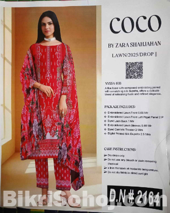 শুধু মাত্র পাইকারি বিক্রয়